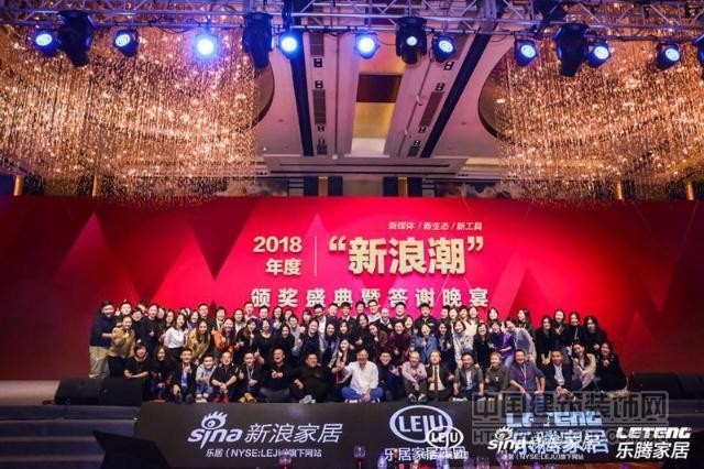 2018中國家居產(chǎn)業(yè)論壇：新戰(zhàn)略、新勢能、新未來