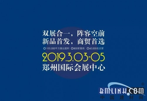 聚首中原，第十屆門業(yè)博覽會(huì)3月3——5日盛大啟幕
