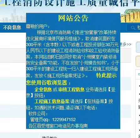 300平米以下小規(guī)模裝修消防報(bào)審手續(xù)