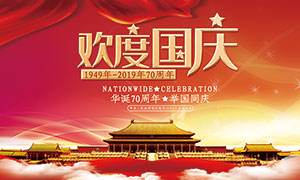 為祖國(guó)點(diǎn)贊丨新中國(guó)成立70周年，國(guó)慶長(zhǎng)假是辦公室翻新改造裝修的最佳時(shí)機(jī)